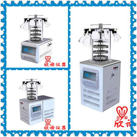 欣諭XY-FD實驗室凍干機、真空冷凍干燥機一覽表